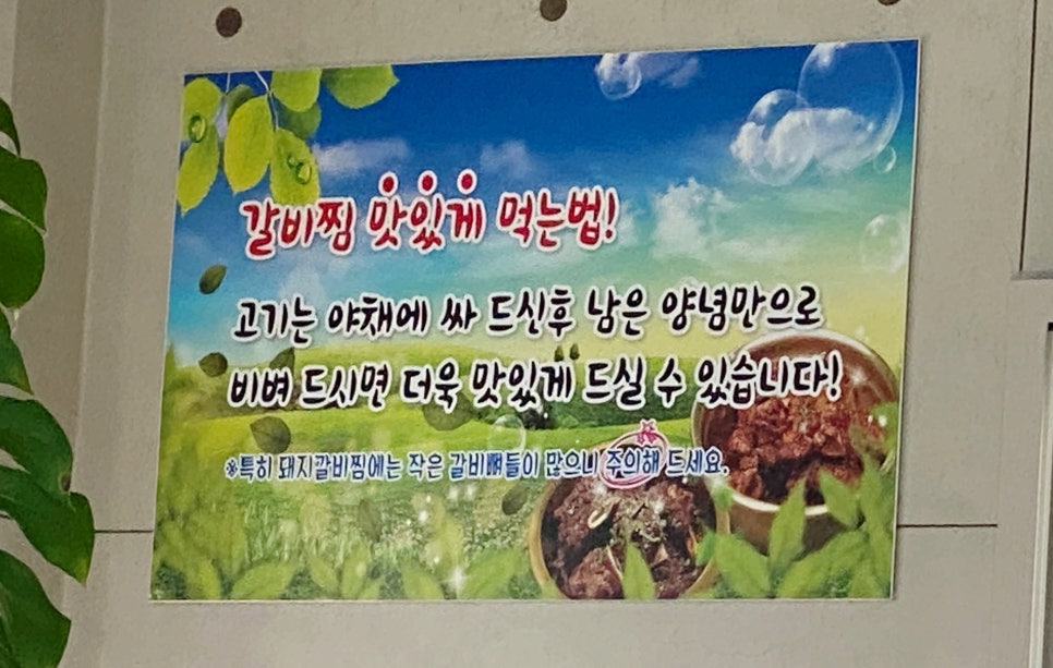 동인동양푼이갈비찜 이미지