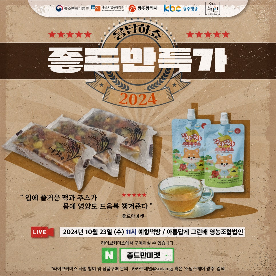 영농조합법인소담 이미지