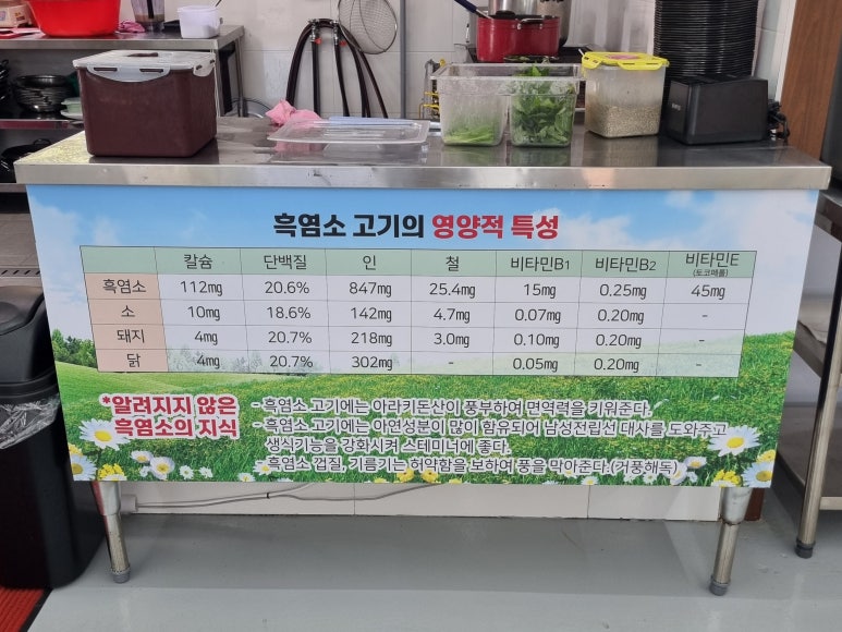 정실흑염소 이미지
