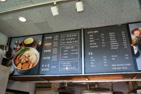동아찜닭 이미지