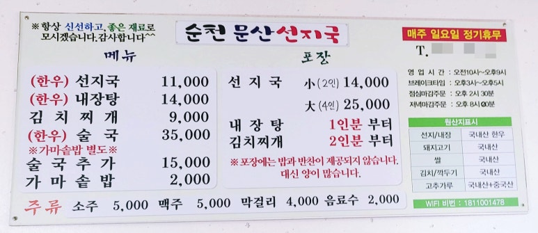 문산선지국 이미지