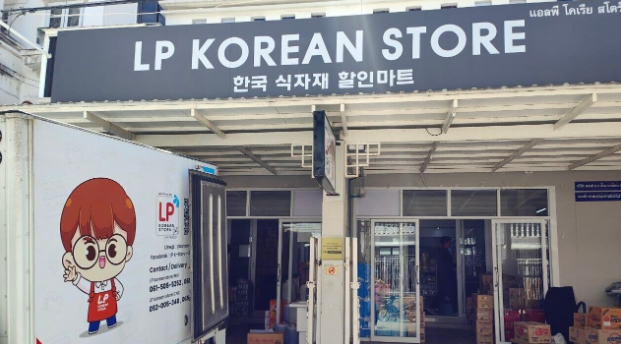 태국마트 이미지