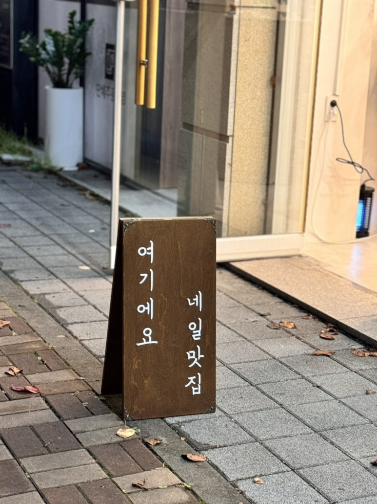 리세르네일 이미지