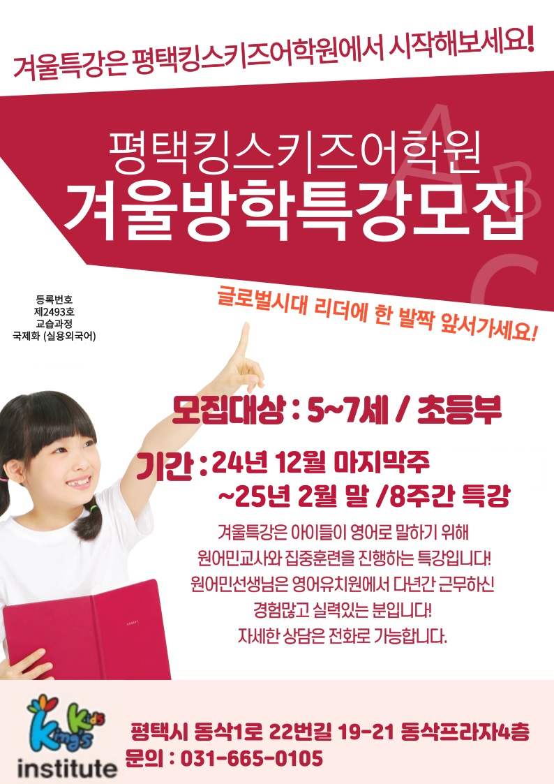 킹스키즈어학원 이미지