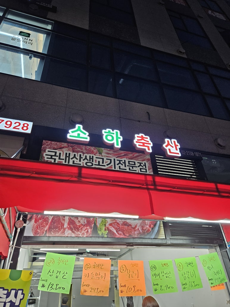 소하축산 이미지
