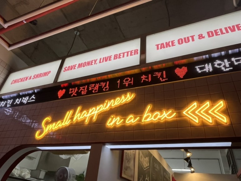 치박스 태전점 이미지