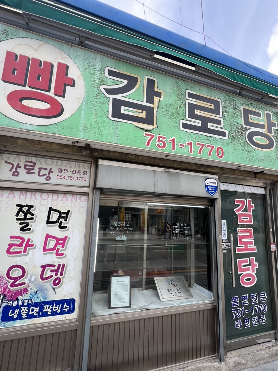 감로당 이미지