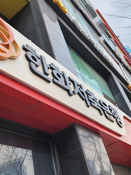 한스크리닝시스템 이미지