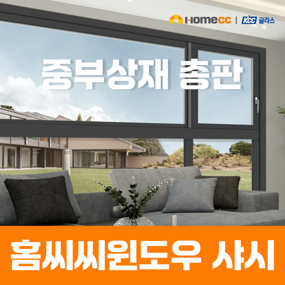 KCC중부총판 이미지