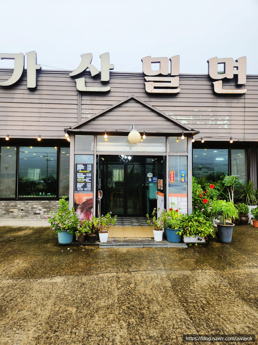 가산밀면 이미지