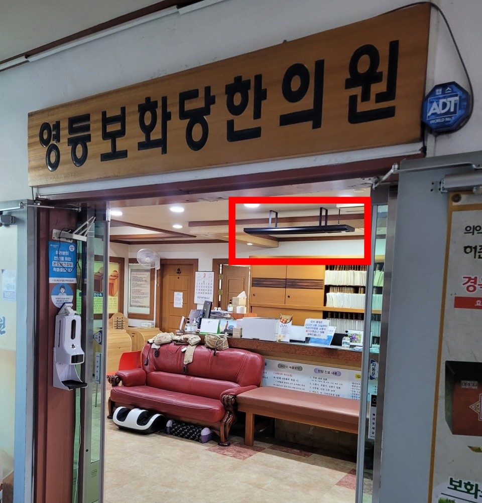 보화당한의원 이미지