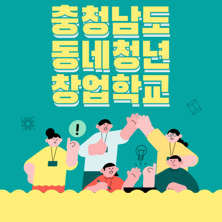 충남마케팅센터 이미지