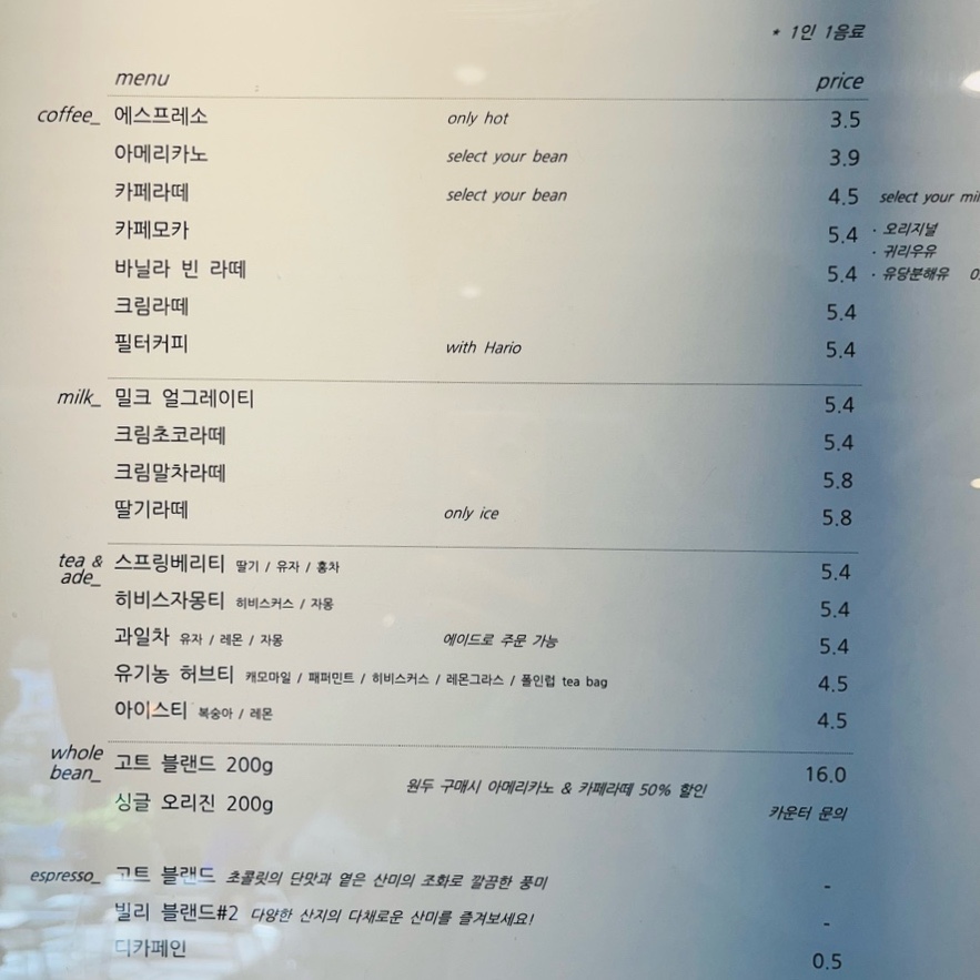 빌리고트커피로스터스 이미지