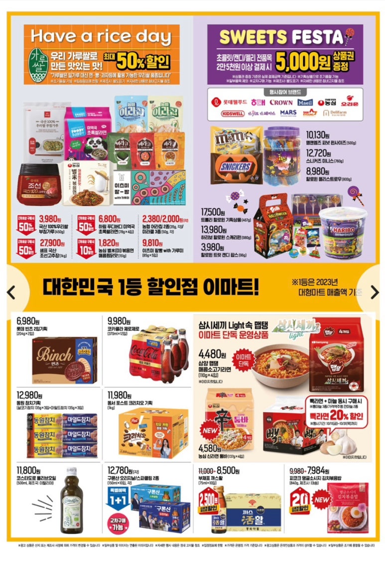 (주)이마트 이미지