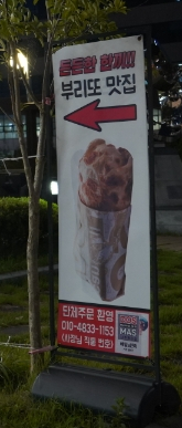 도스마스나주 이미지