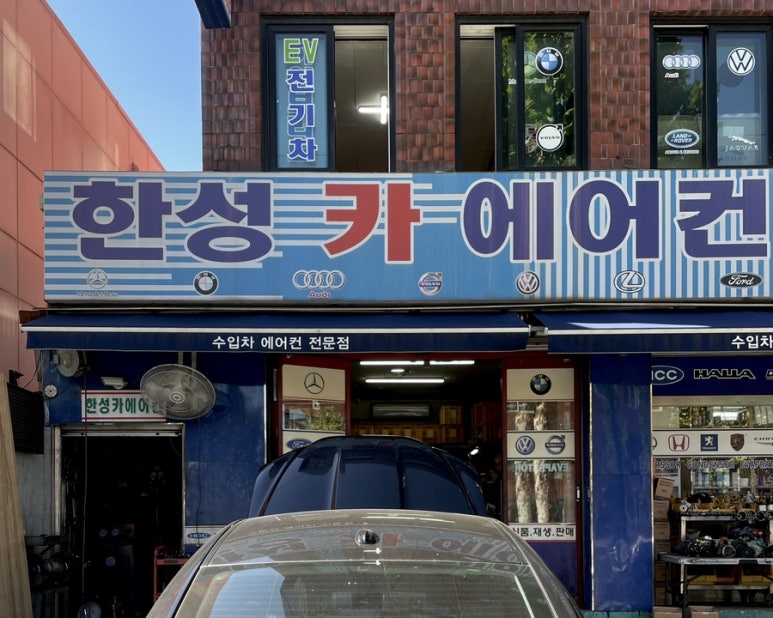 한성카센타 이미지