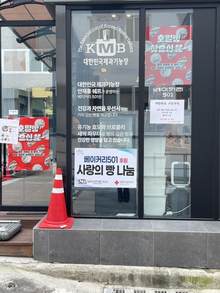 베이커리501 이미지