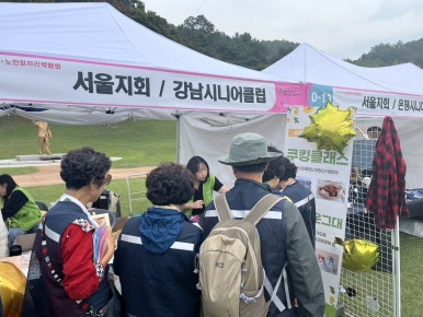 서울강남시니어클럽 이미지
