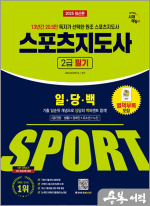 스포츠에듀 이미지