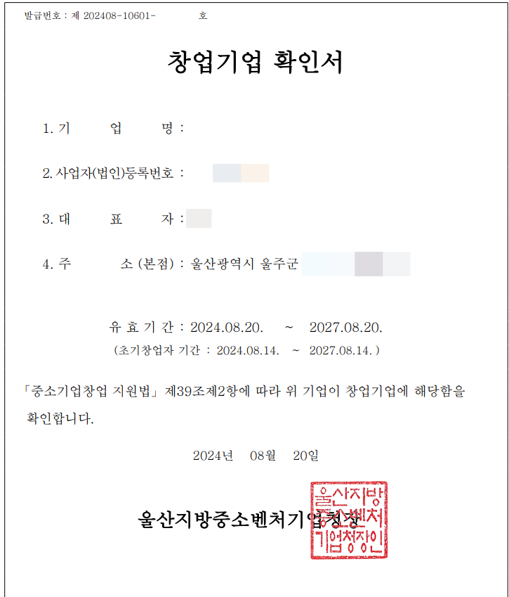 떡류 제조업 이미지