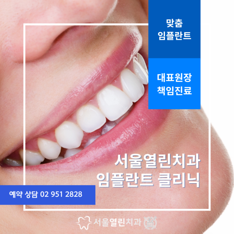 열린치과의원 이미지