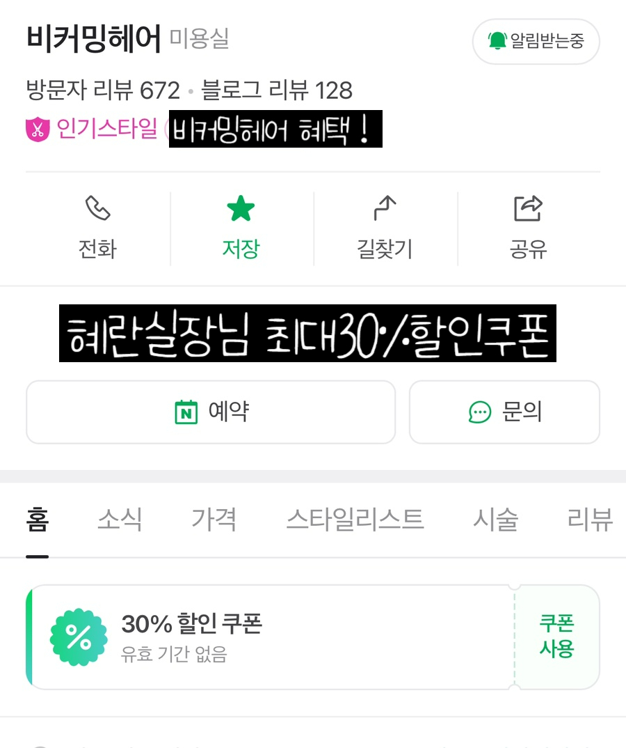 비커밍헤어 이미지