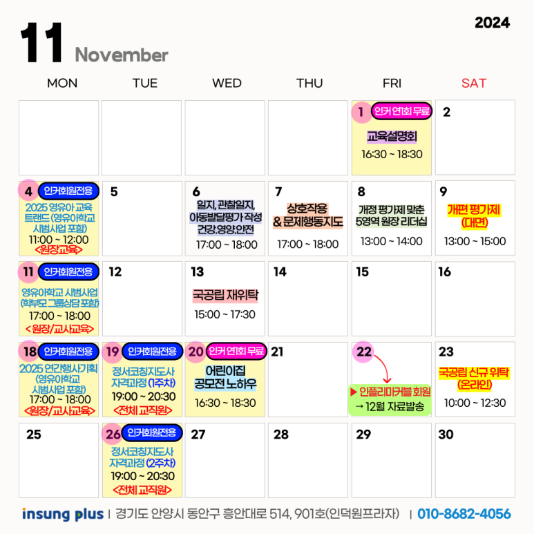 인성플러스연구소 이미지