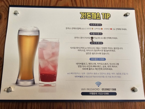 갓돈까스 이미지