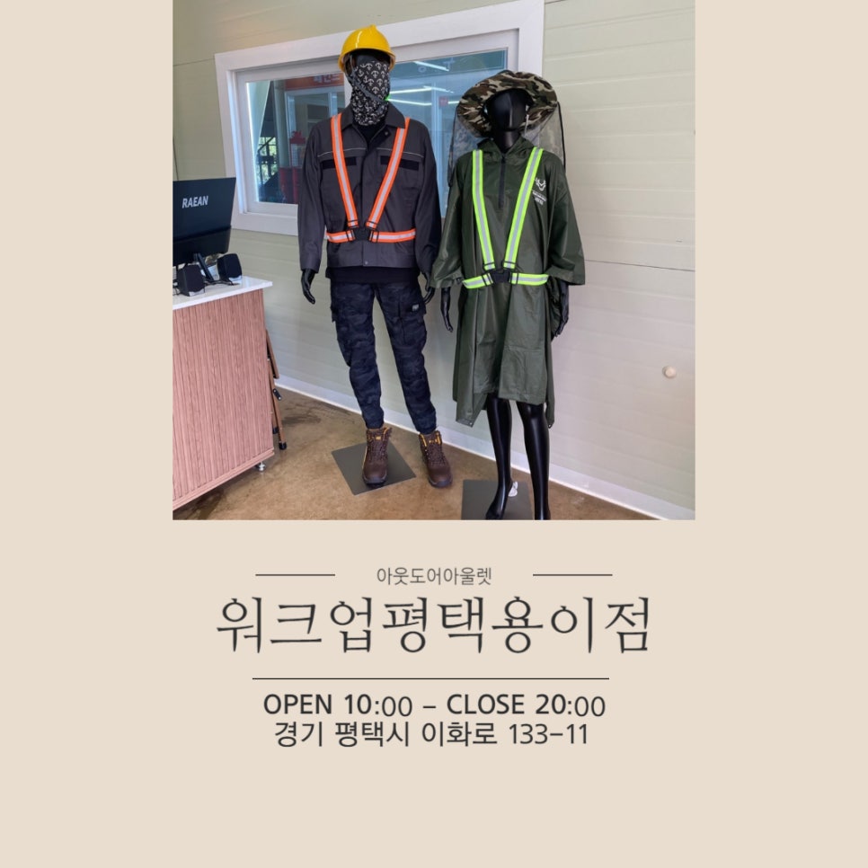 작업복할인매장 이미지