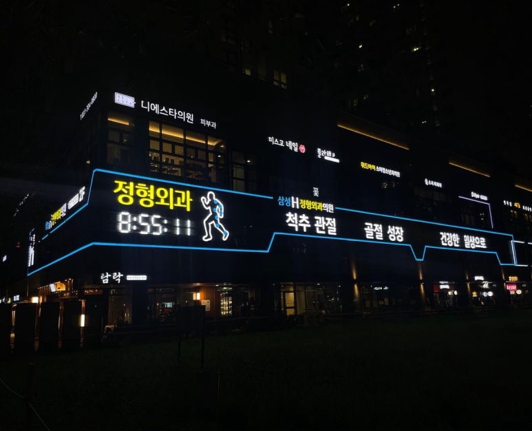 LED 디지털 GPS 외부 시계 및 간판 제작 사례 모음 : 시그먼트클락 (SIGMENT CLOCK) : 네이버 블로그