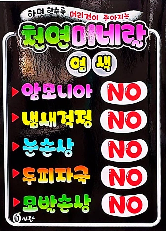 큐사랑헤어 이미지