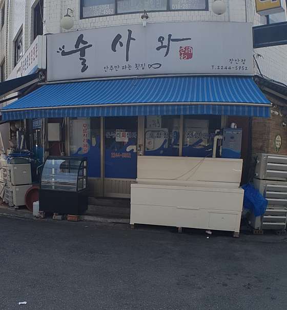 술사와 이미지