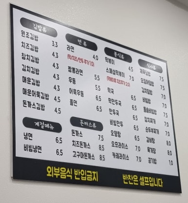 김밥사랑 이미지