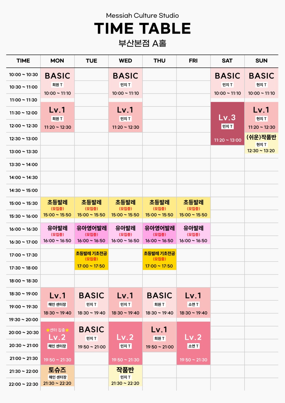 메시아컬쳐스튜디오부산 이미지