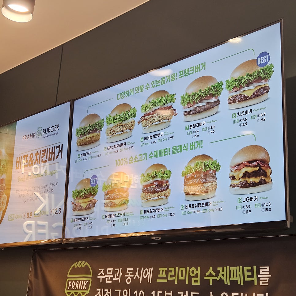 프랭크버거점 이미지