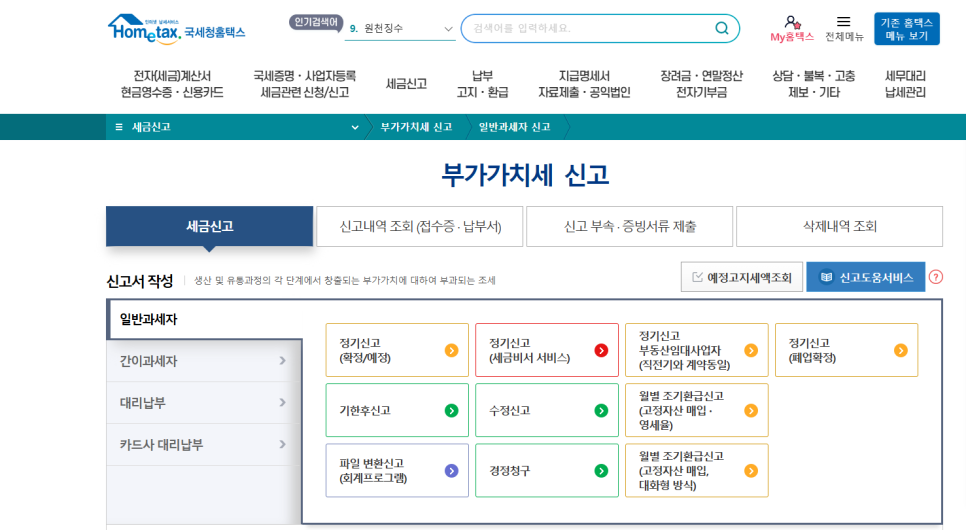 세무회계세연 이미지