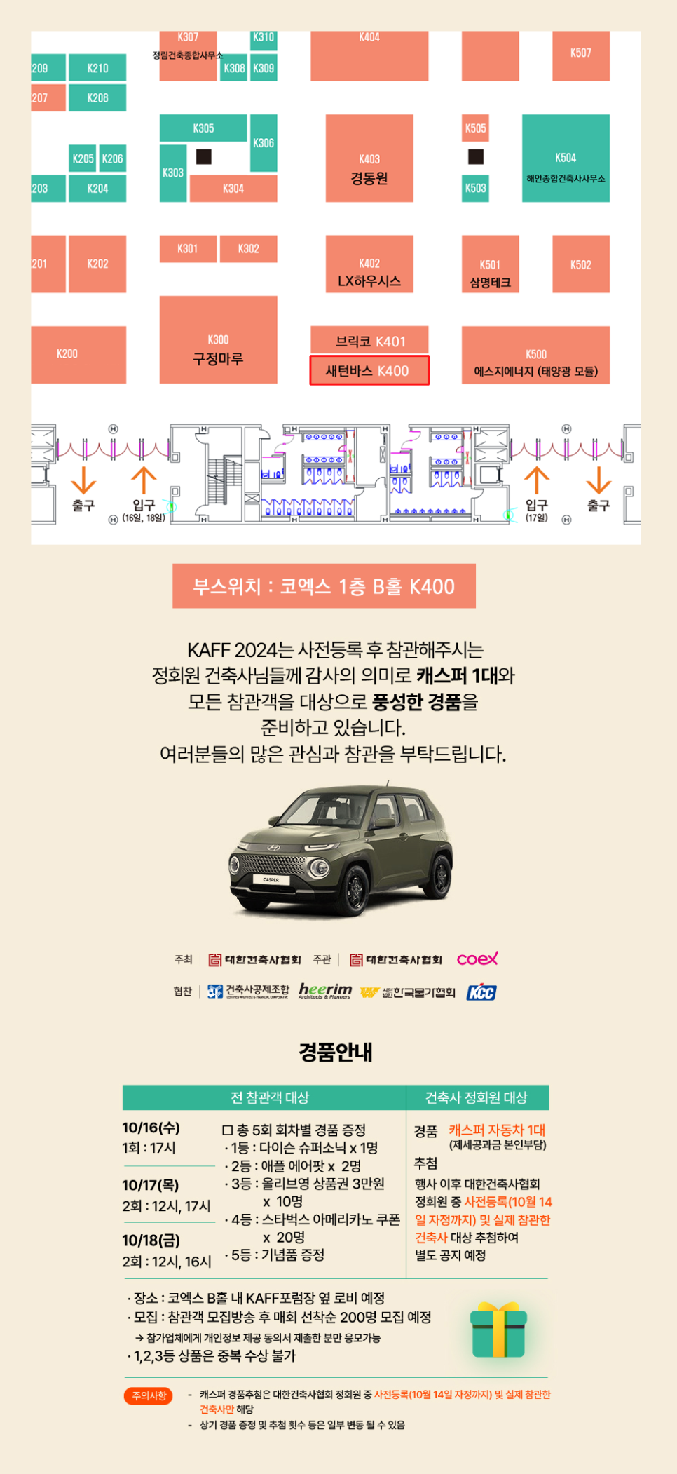 삼성건축인테리어 이미지