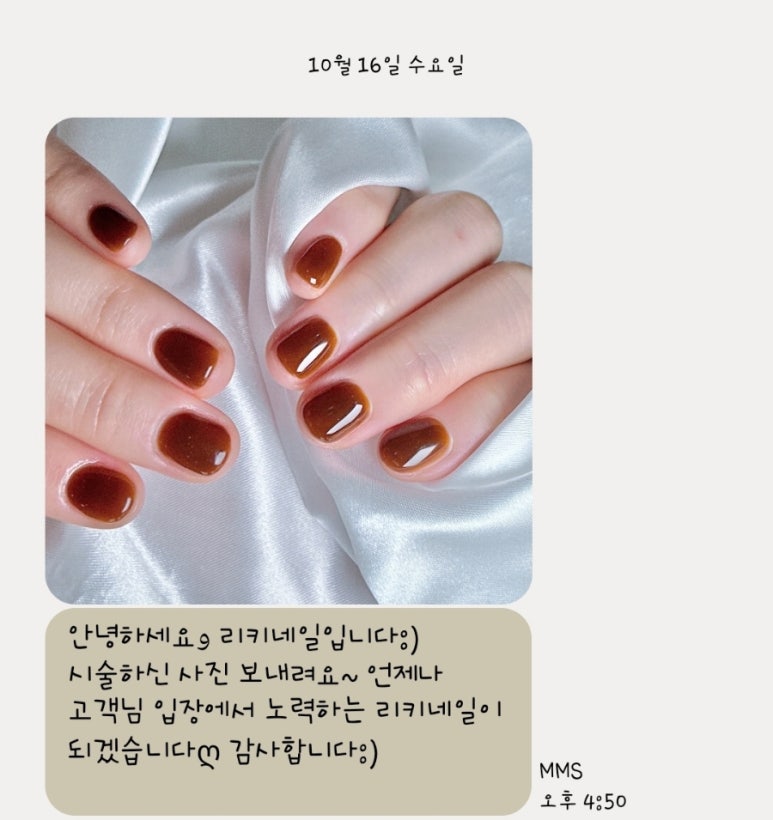 리키네일 이미지