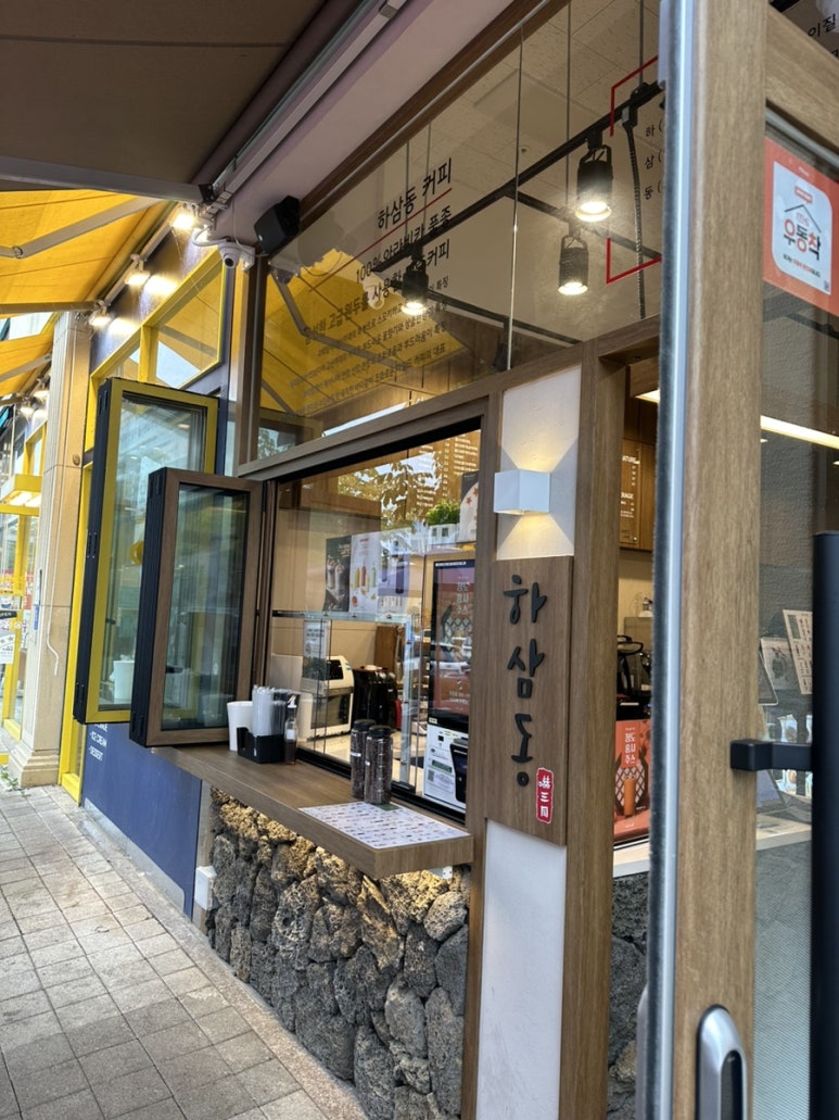 하삼동커피춘천온의풍물 이미지
