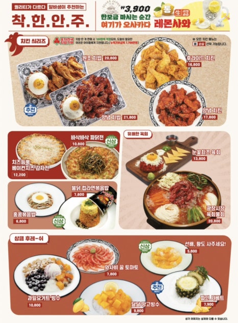 포차천국 이미지