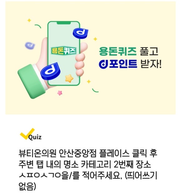 뷰티온의원안산 이미지
