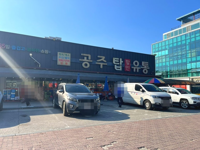 탑마트내정육코너 이미지