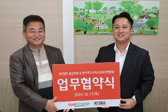 법인착한푸드 이미지