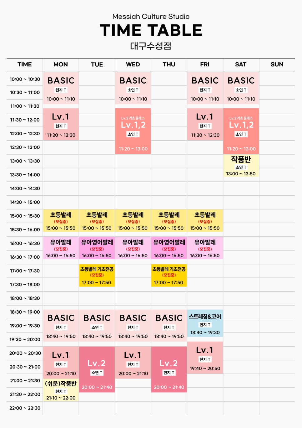 메시아컬쳐스튜디오대구수성 이미지