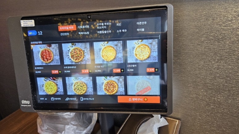 피쏘치맥 이미지