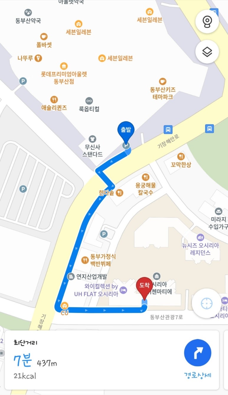 생방송 김밥 동부산 오시리아 본점 이미지