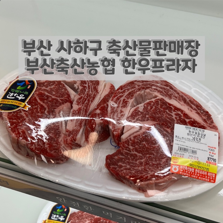 직거래축산물판매장 이미지