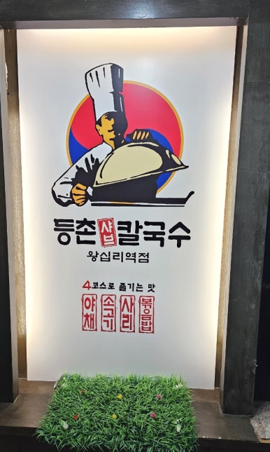이코플러스마트 이미지