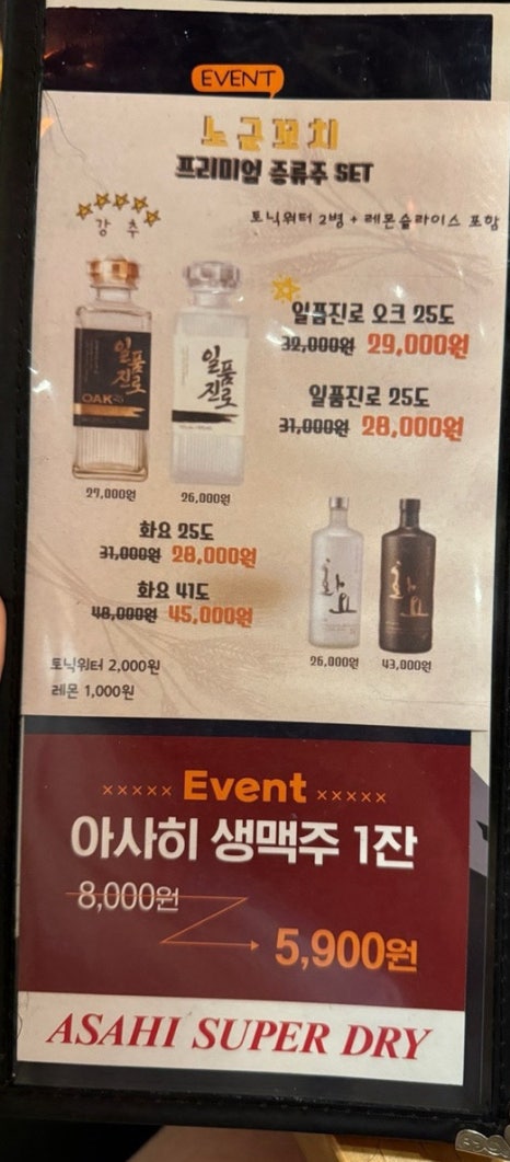 노군꼬치 용호점 이미지