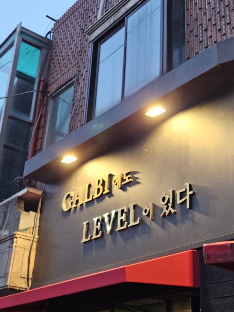 만대갈비 이미지